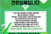 Skelbimas - 통장위조↑▣ 통장거래내역서위조【카톡♡ww24】통장잔액위조 H 민증위조 신분증위조 토익위조